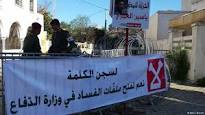قلق أممي من ظروف السجون في تونس