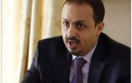 الإرياني يستعرض إنتهاكات الحوثيين ضد وسائل الاعلام بندوة في باريس