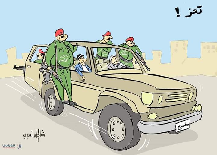 كاريكاتير للفنان رشاد السامعي يسخر من فشل القيادات العسكرية والأمنية بتعز.
