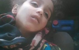 مقتل طفلة برصاص قناص حوثي شرق جنوب تعز .
