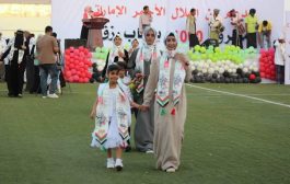 عدن : مؤسسة رموز للصم تشارك بالاحتفال باليوم الوطني ال47 لدولة الإمارات واليوم العالمي لذوي الاحتياجات الخاصة