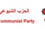 أحزاب التحالف السياسي بتعز تناقش آليات دعم الجيش الوطني لاستكمال التحرير