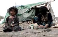 بيان اممي: 24 مليون شخص في اليمن، بحاجة لشكل من أشكال المساعدة الإنسانية