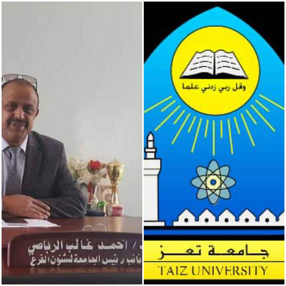 جامعة تعز تدين محاولة اغتيال الدكتور أحمد الرباصي