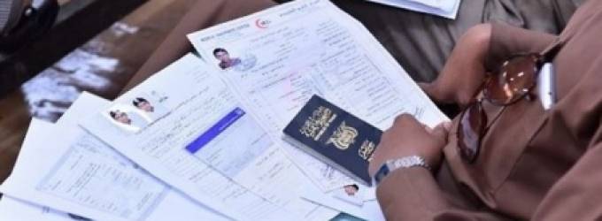 مصلحة الهجرة والجوازات اليمنية توقف اصدار جوازات السفر