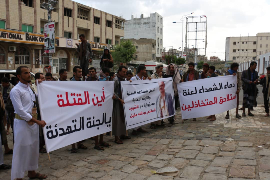 مسيرة احتجاجية للمطالبة بالقبض على قتلة افراد الجيش بتعز