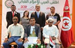 تكريم اليمن في ختام الملتقى العربي للإعلام الشبابي بتونس