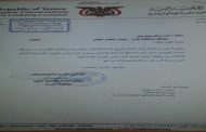 بادويلان تطالب محافظ عدن بتوضيح سريع بشأن مؤسسة مسالخ لحوم عدن