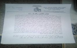 الإتحاد العام لنقابات عمال عدن يطالب بإقالة مدير عام مالية المحافظة