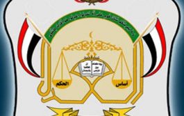 مجلس القضاء الاعلى: كل ما يصدر عن المحكمة الجزائية بصنعاء منعدماً لعدم الولاية لمصدري تلك الأحكام