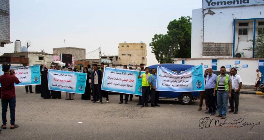 موظفي اليمنية يطالبون بوقف التجاوزات لقوانين الطيران المدني
