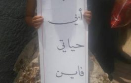 وقفة إحتجاجية للمعلمين صباح غدٍ الخميس أمام مقر الأمم المتحدة بصنعاء