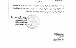 تعز : محافظ المحافظة يوجه ببقاء عبد الكريم السامعي مدير امن مديرية الشمايتين