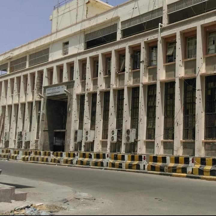 البنك المركزي اليمني ينفي أخبار توقفه عن العمل