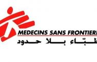 فريق أطباء بلا حدود الإسبانية سيصل يوم  غد الى اليمن