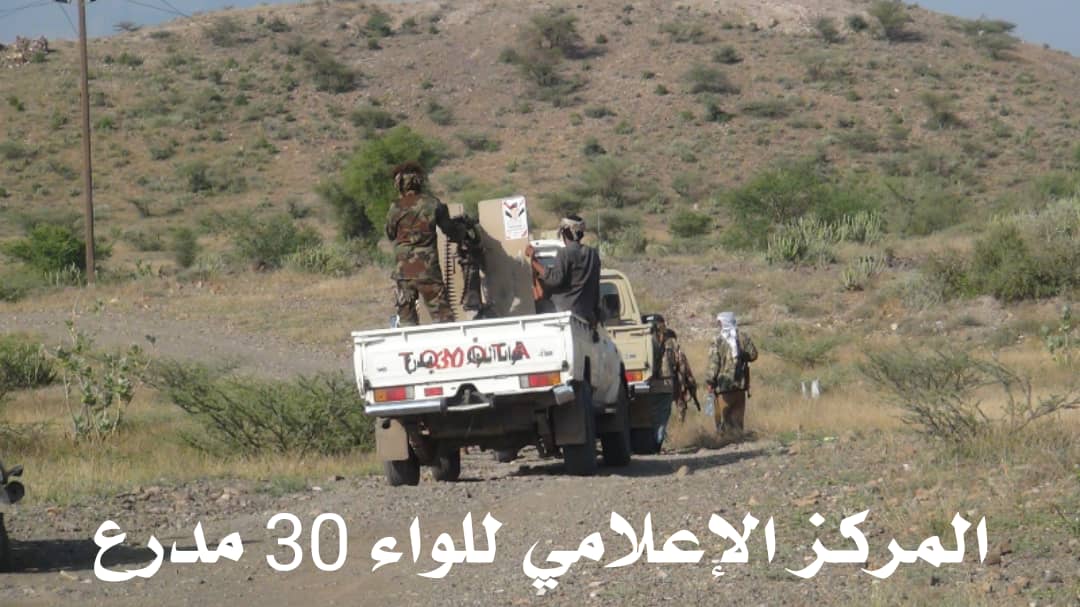 الضالع.. قوات اللواء ٣٠ مدرع  والمقاومة الجنوبية تصد هجوم جديد لميليشيا الحوثي