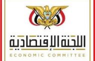 اللجنة الاقتصادية تتهم الانقلابيين بخلق أزمة وقود جديدة