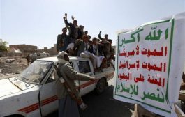 مليشيات الحوثي تعترف بمقتل عدد من قياداتها بنهم والضالع