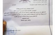 بعد منع الحكومة اصدار الجوازات من عدن…جريح ثاني يموت بعدن