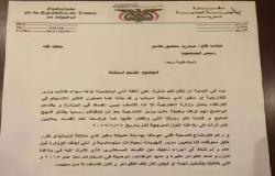 لوبي فساد بوزارة الخارجية سبب استقالة سفير  يمني