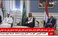 عاجل: بدأ مراسم التوقيع على اتفاق الرياض