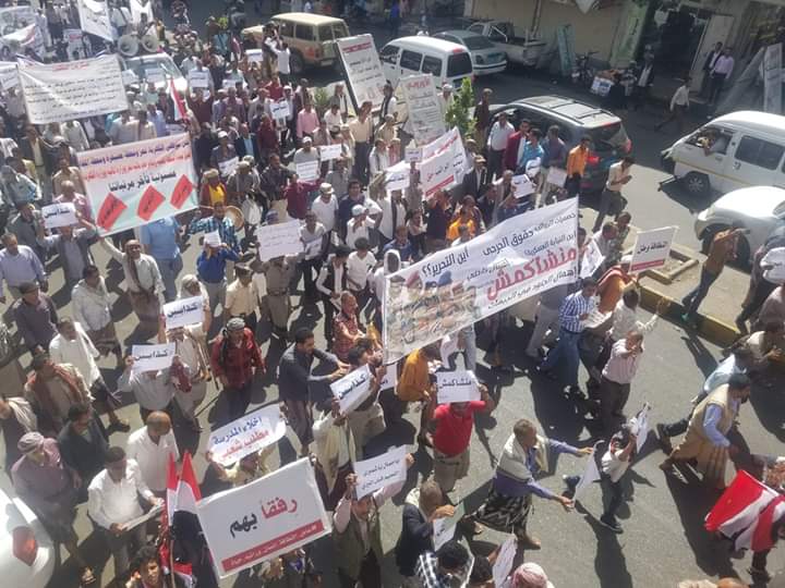 مظاهرة شعبية حاشدة بتعز تطالب بإقالة ومحاسبة قيادات المحافظة المتورطين بالفساد