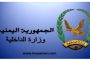 165 اعتداء طال القطاع الصحي باليمن منذ 2015