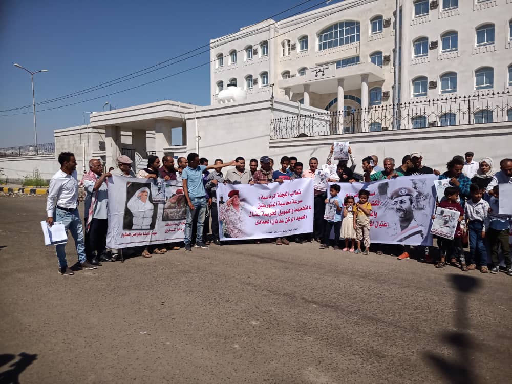 وقفة احتجاجية أمام مكتب النائب العام بعدن تطالب بسرعة الكشف عن نتائج التحقيقات في قضية إغتيال عدنان الحمادي