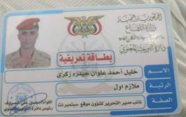 مأرب :توقيف نائب رئيس تحرير موقع سبتمبر نت العسكري عن عمله