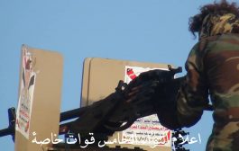 قوات اللواء ٣٠ والأول مقاومة يتصدون لهجوم حوثي غرب الضالع