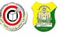 نقابتا جامعة صنعاء ومركز البحوث تناشدان حكومتي صنعاء وعدن الإسراع في صرف مرتباتهم