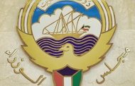 وزارة الصحة الكويتية تؤكد إصابة 7 حالات جديدة بكورونا ومجلس الوزراء يوقف الدراسة