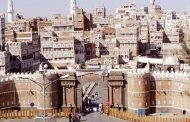 حشد تمويل أممي لحماية التراث الثقافي في اليمن