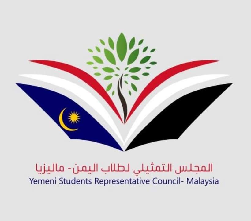 في ذكرى ثورة سبتمبر ..الإعلان عن تشكيل كيان للطلاب اليمنيين في ماليزيا