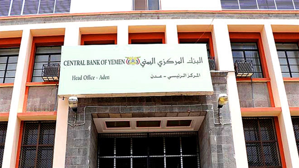 منظمات دولية تبدأ نقل أموالها من بنوك صنعاء إلى عدن