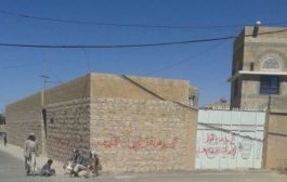 مليشيا الحوثي تصادر منازل قيادات الشرعية في عمران