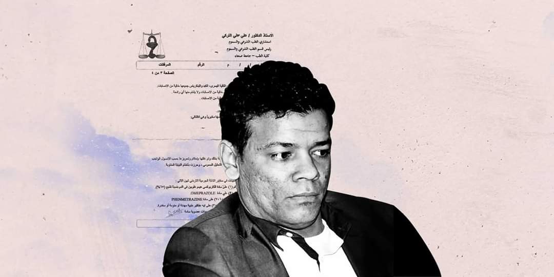 عن نهاية صحافي يمني كشف قضايا فساد… محمد العبسي و