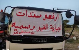 احتجاز سائقي الشاحنات بسبب استمرار الإضراب