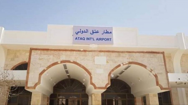 إدانة حكومية لقصف الحوثيين مطار عتق الدولي