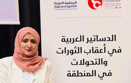 الدكتورة الفت الدبعي: مسودة الدستور يمكنها إنهاء الحرب في اليمن