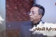 الوزير محمد المخلافي يكشف أسباب فشل حكومة الوفاق وتفاصيل عرقلة مشروع قانون العدالة الانتقالية