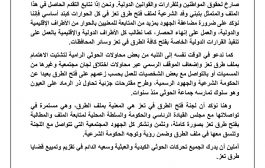 لجنة فتح طرق تعز تتهم مليشيات الحوثي بمحاولة تشتيت الجهود واختلاق لجان ومقترحات جزئية