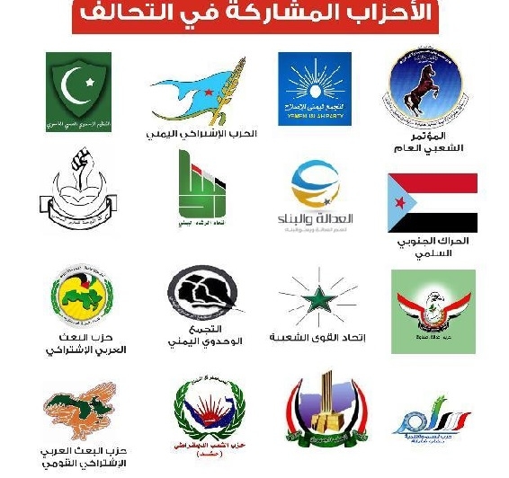 التحالف الوطني للأحزاب والقوى السياسية اليمنية تؤيد الشعب الفلسطيني في التحرر