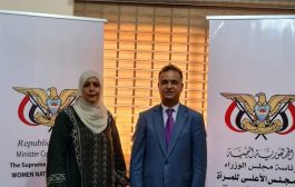 رئيسة اللجنة الوطنية للمرٲة تلتقي السفير الليبي لدى اليمن