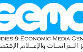 الإعلام الاقتصادي يرحب بإعلان تفعيل المجلس الاقتصادي بتعز