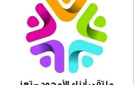 ملتقى الامجود يطالب بضبط صدام المقلوع