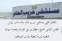 حملة اعتقالات ضد موظفين أممين وقيادات المجتمع المدني في صنعاء