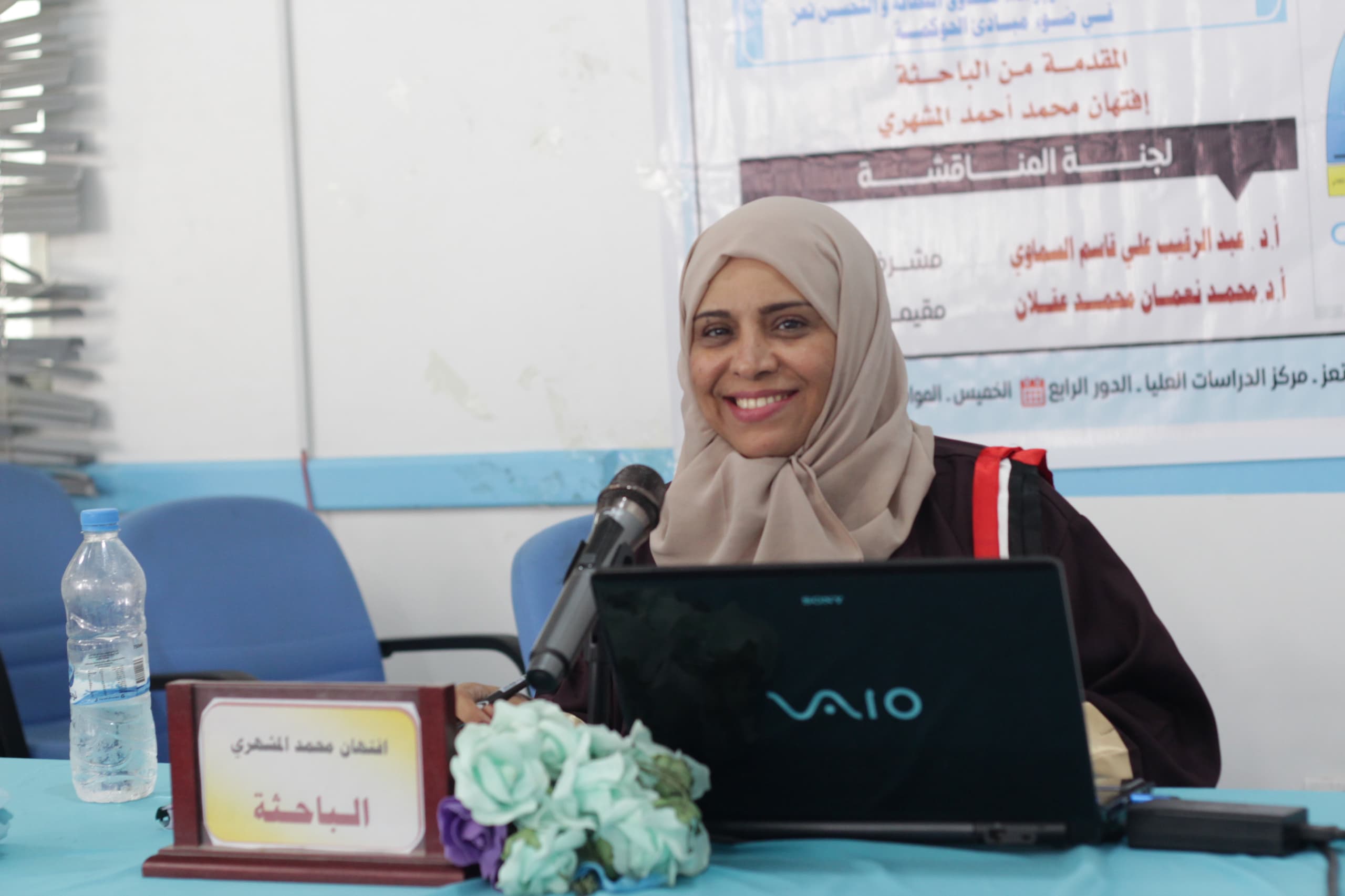 جامعة تعز تمنح الباحثة أفتهان المشهري درجة الماجستير بامتياز مع مرتبة الشرف