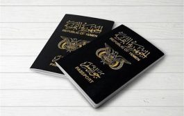 السلطات البريطانية ترفض الاصدار الجديد من الجواز اليمني
