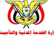وزارة الخدمة المدنية تعلن موعد إجازتي العيد الوطني (٢٢ مايو) وعيد الأضحى المبارك